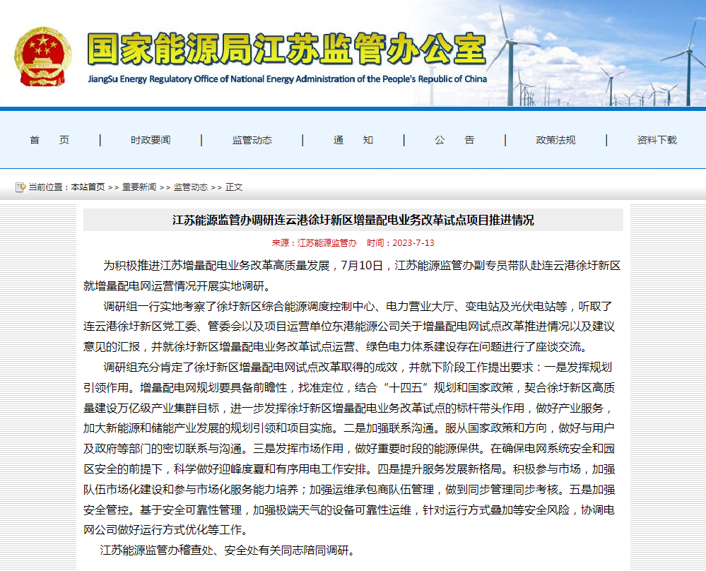1689575237314524.png 微信图片_20230717142506.png